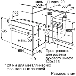 Встраиваемый электрический духовой шкаф Bosch HBJ577ES0R