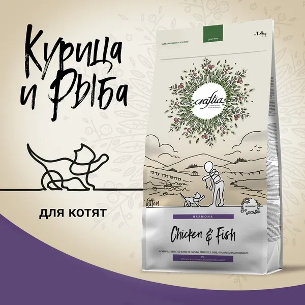 Сухой корм CRAFTIA HARMONA для котят из курицы и рыбы