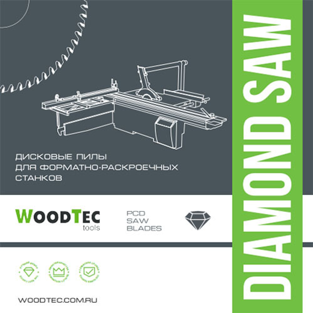 Алмазная подрезная пила WoodTec Ø120 x 2,8-3,6 x 2,0 x 22 Z=12+12 H6