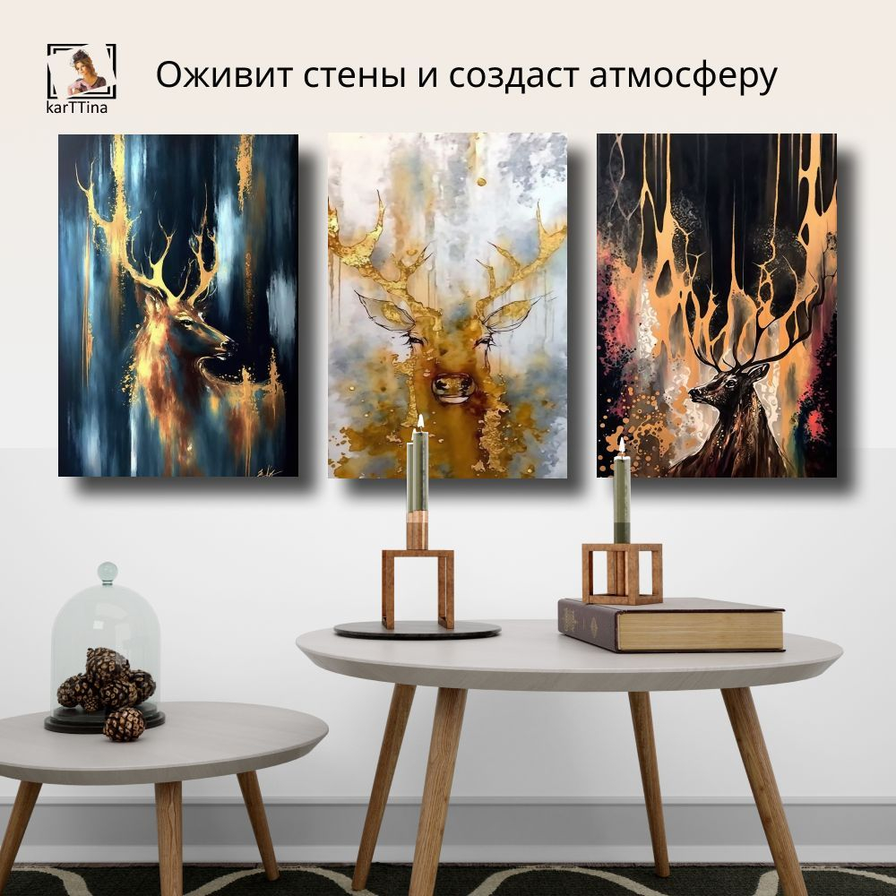 "Олени золотые рога", 150 см х 70 см