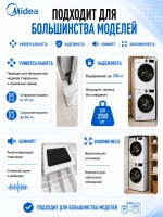 Соединительный элемент для стиральной машины - C90001585 - Midea