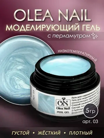 Гель для моделирования ногтей