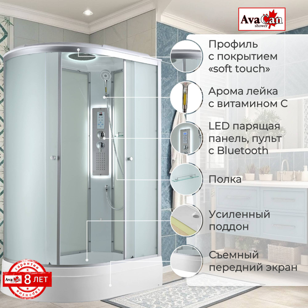 Душевая кабина AvaCan (АваКан) C3012R LED со средним поддоном, с ГМ, с электрикой и LED освещением, 120х80х215