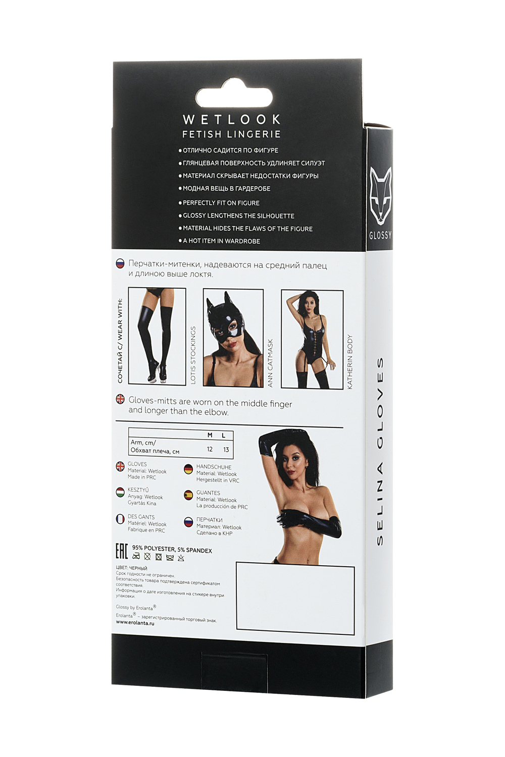 Перчатки Glossy из материала Wetlook выше локтя черный М