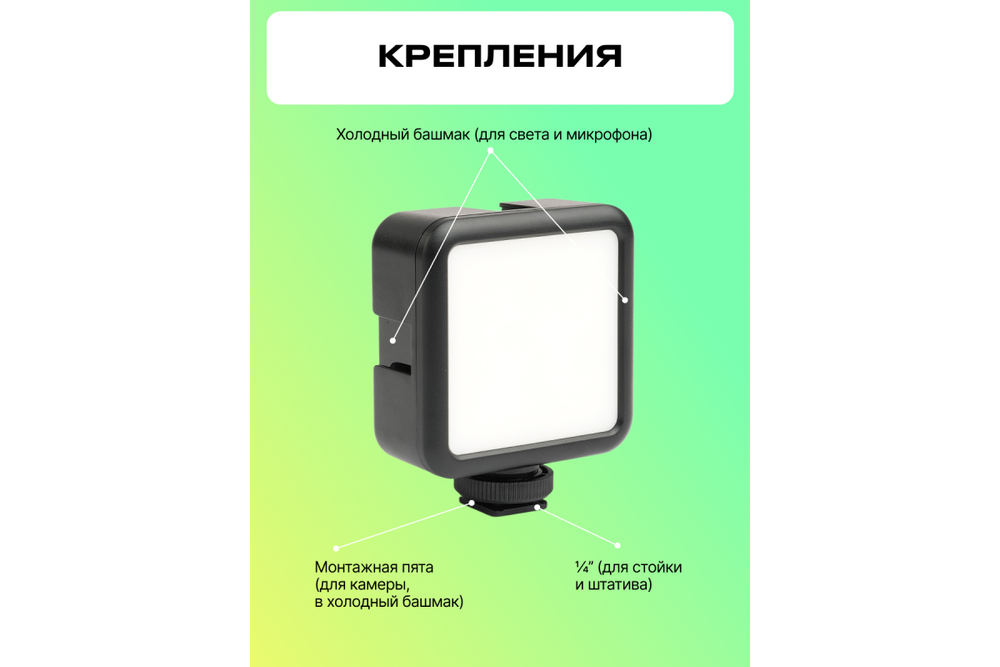 Осветитель светодиодный Raylab RL-LED06-2 5600K 2000mAh