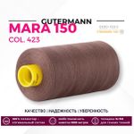 Нитка Gutermann Mara 150 (1000 метров), 1 кат., особо тонкая | 423 корица
