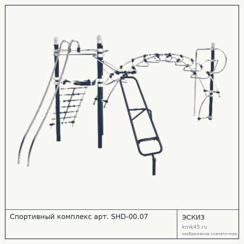 Спортивный комплекс арт. SHD-00.07
