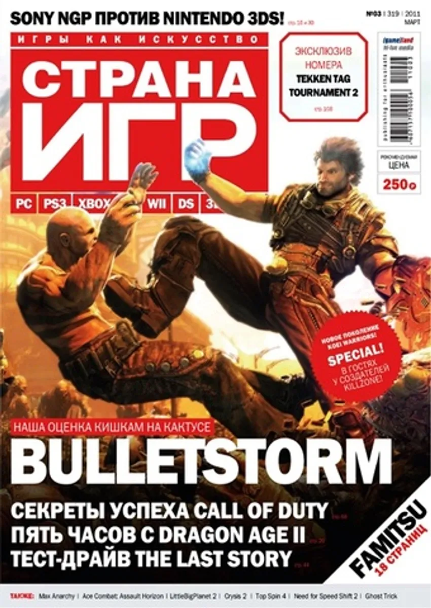 Страна игр #03 (319) 2011