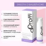 Набор косметики для лица Комплексный уход с Пептидами Doctor Proffi by Biotime Multi-Peptide Set