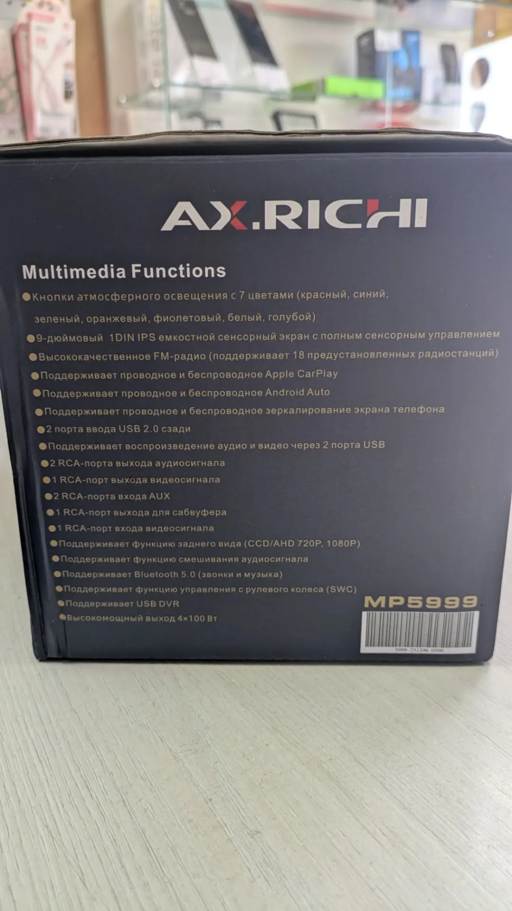 Автомагнитола AX.Richi