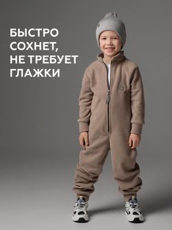 Комбинезон флис-антипиллинг (КОФЕ С МОЛОКОМ)