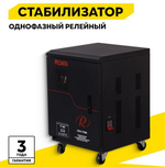 Стабилизатор напряжения РЕСАНТА СПН-17000