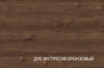 Шкаф открытый