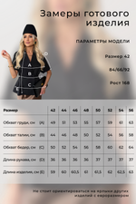 Жакет Абелия №3