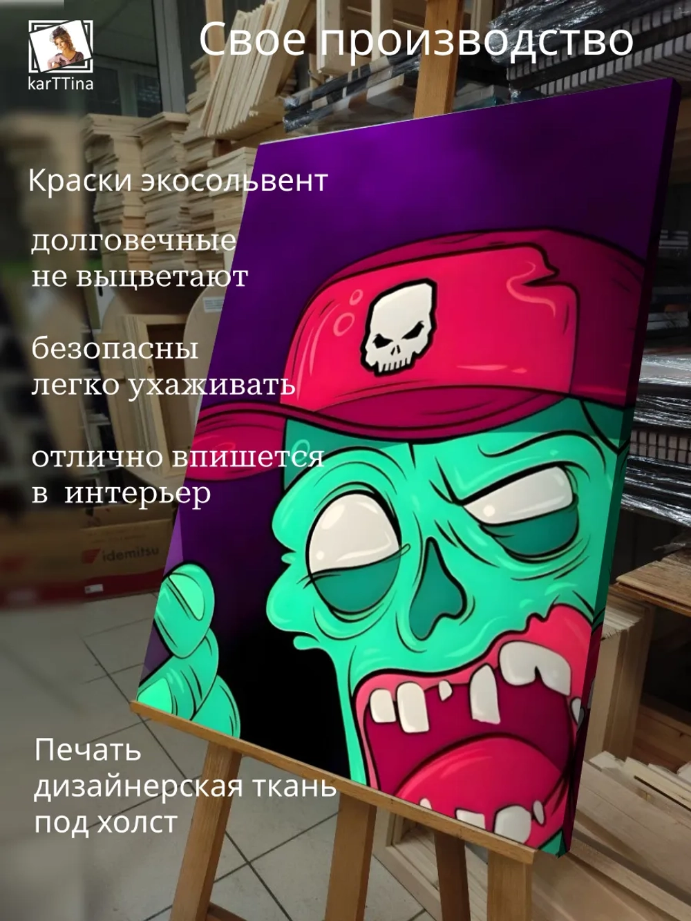 Картина Зомби в кепке модульная 50x70см 1шт.