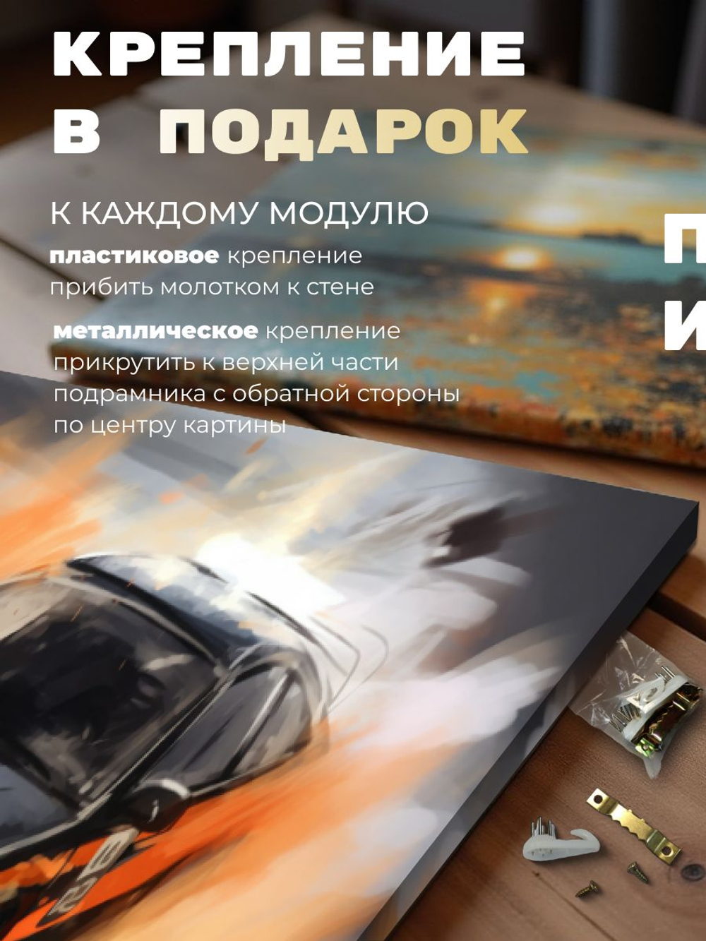 Картина интерьерная Современная парковка 70х50 1 шт.