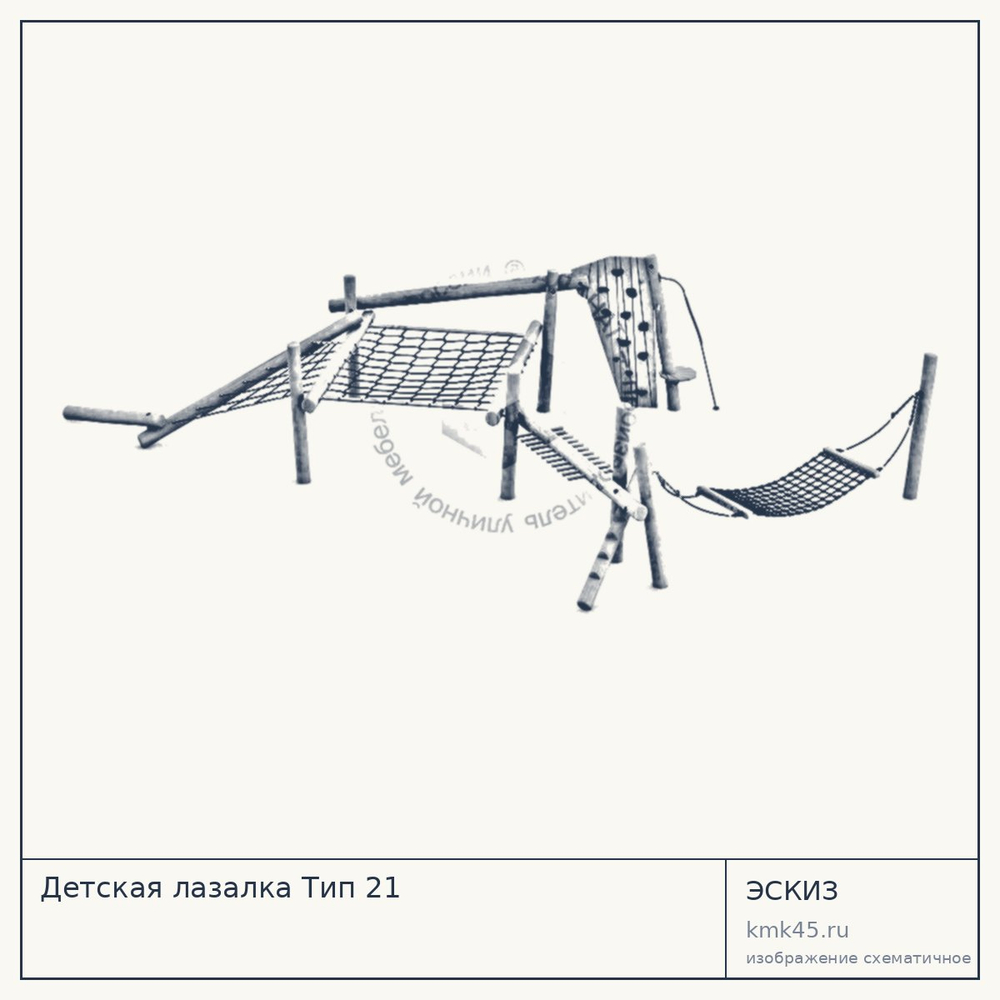 Эскиз: Детская лазалка Тип 21