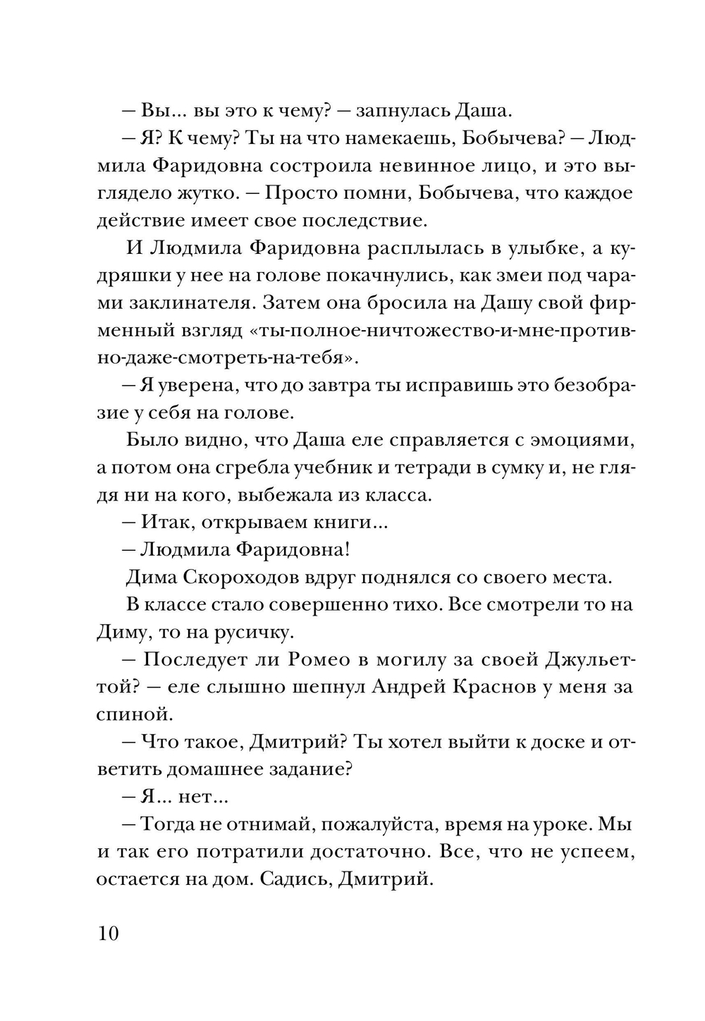 Мой май
