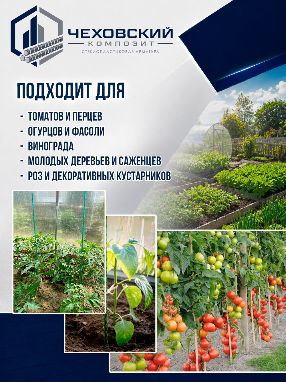 Арматура строительная D 10 мм стеклопластиковая 25 м; прутки 25 шт. х 100 см., "Чеховский Композит", пруты, прутики