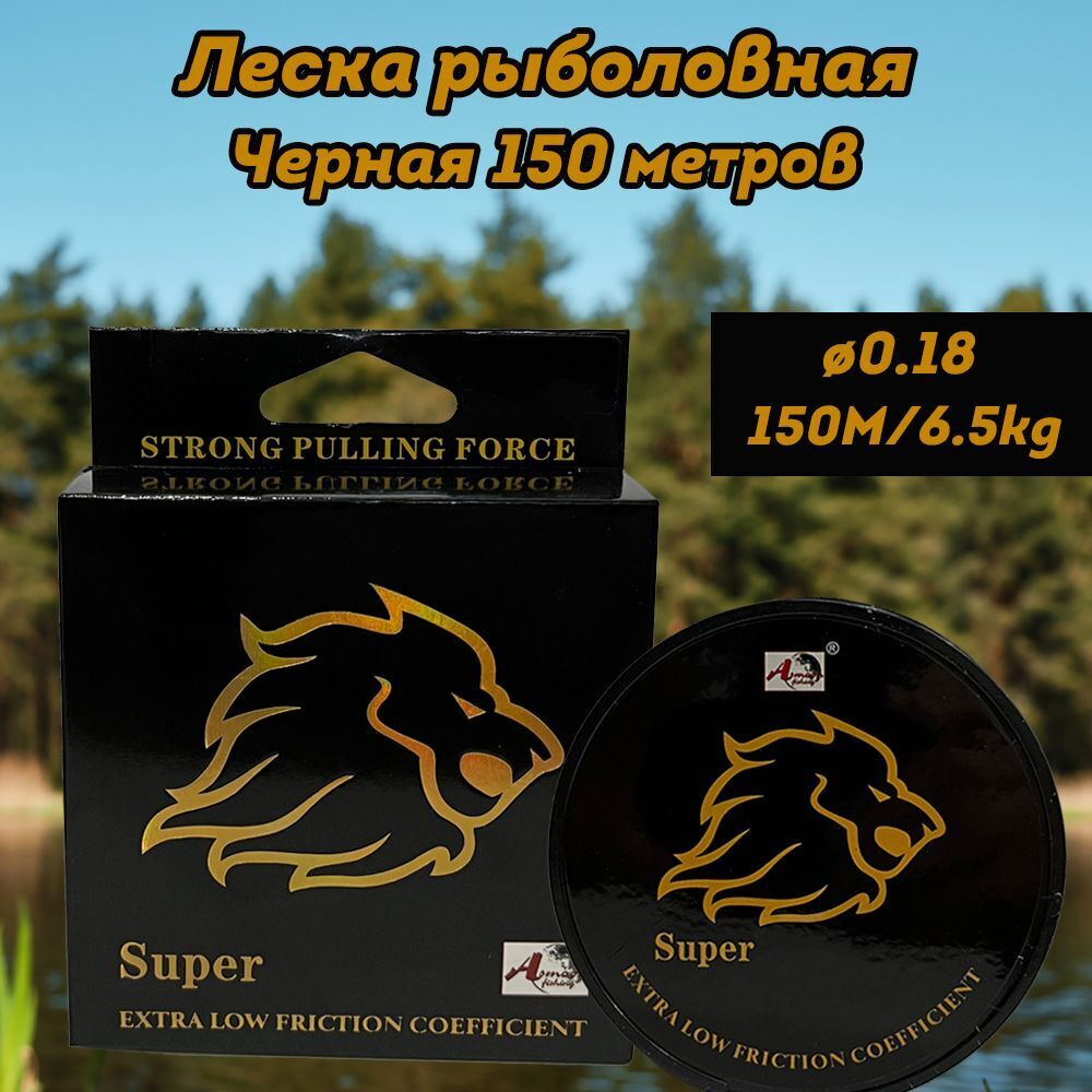 Леска GoldenLion 0,18