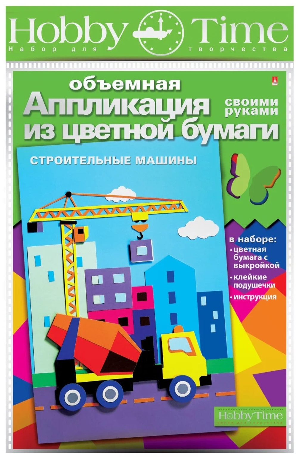 Hobby Time Объемная аппликация из цв. бумаги