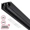 Шинопровод Flum 135354 Novotech