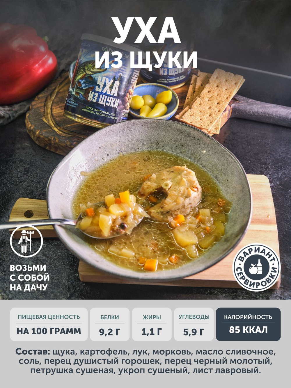 Подарочный набор "Дары Сибирских рек" ТАЁЖНЫЙ ЦЕХ