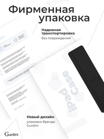 Чехол книжка для iPad mini 6/7 Gurdini Origami Case Черный