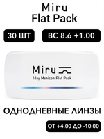 Однодневные линзы Miru 1day Menicon Flat Pack (уп. 30 линз)