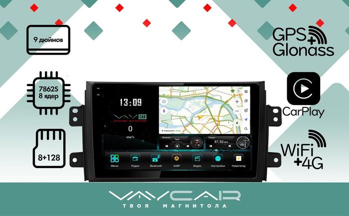 Магнитола для Suzuki SX4 2006-2014 - Vaycar VA75-0124-2K на Android 13, Быстрая, 2K QLED, CarPlay, 4G SIM-слот