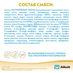 Смесь Similac Голд 2 800г с 6 месяцев