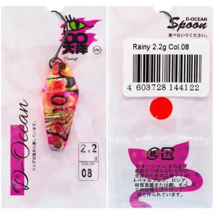Блесна форелевая Rain 2.2 гр Color:08 Shell