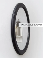 Зеркало настенное в ванную