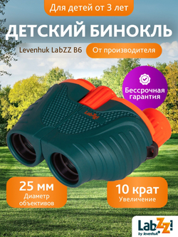 Бинокль Levenhuk LabZZ B6