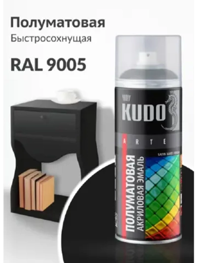 Эмаль универсальная акриловая KUDO satin черная