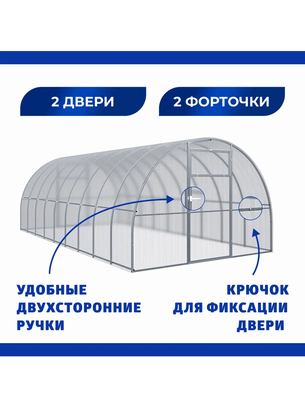 Теплица Агросфера-Титан 3х4м из трубы 40х20 мм, шаг 67см
