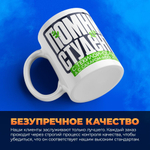 Кружка подарок студенту, 330мл, 1шт