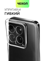 Чехол BROSCORP для Xiaomi 14 (арт.XM-14-TPU-01-TRANSPARENT )