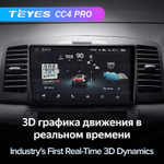 Teyes CC4 Pro 9" для Toyota Premio, Allion 2001-2007