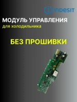 Электронный блок управления Hotpoint Up С00306865 (без программной прошивки)