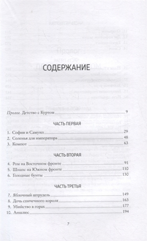 Утраченное кафе "У Шиндлеров"
