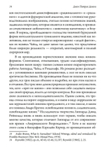 Биография Паскаля Беверли Рэндольфа: спиритуалиста, розенкрейцера и сексуального мага. 2 части (PDF)