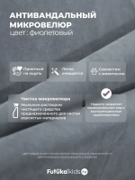 Диван - кровать 200х90 см Стич ткань Тедди