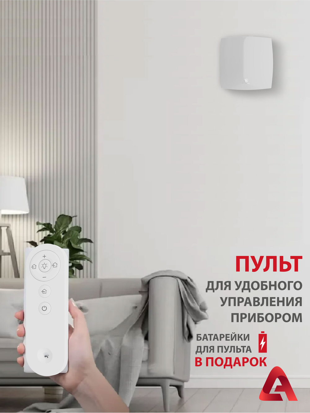 Рекуператор приточно-вытяжной Royal Clima Fiato RCF-70 Lux