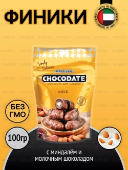 Финики с миндалем в белом шоколаде Chocodate 100 гр.