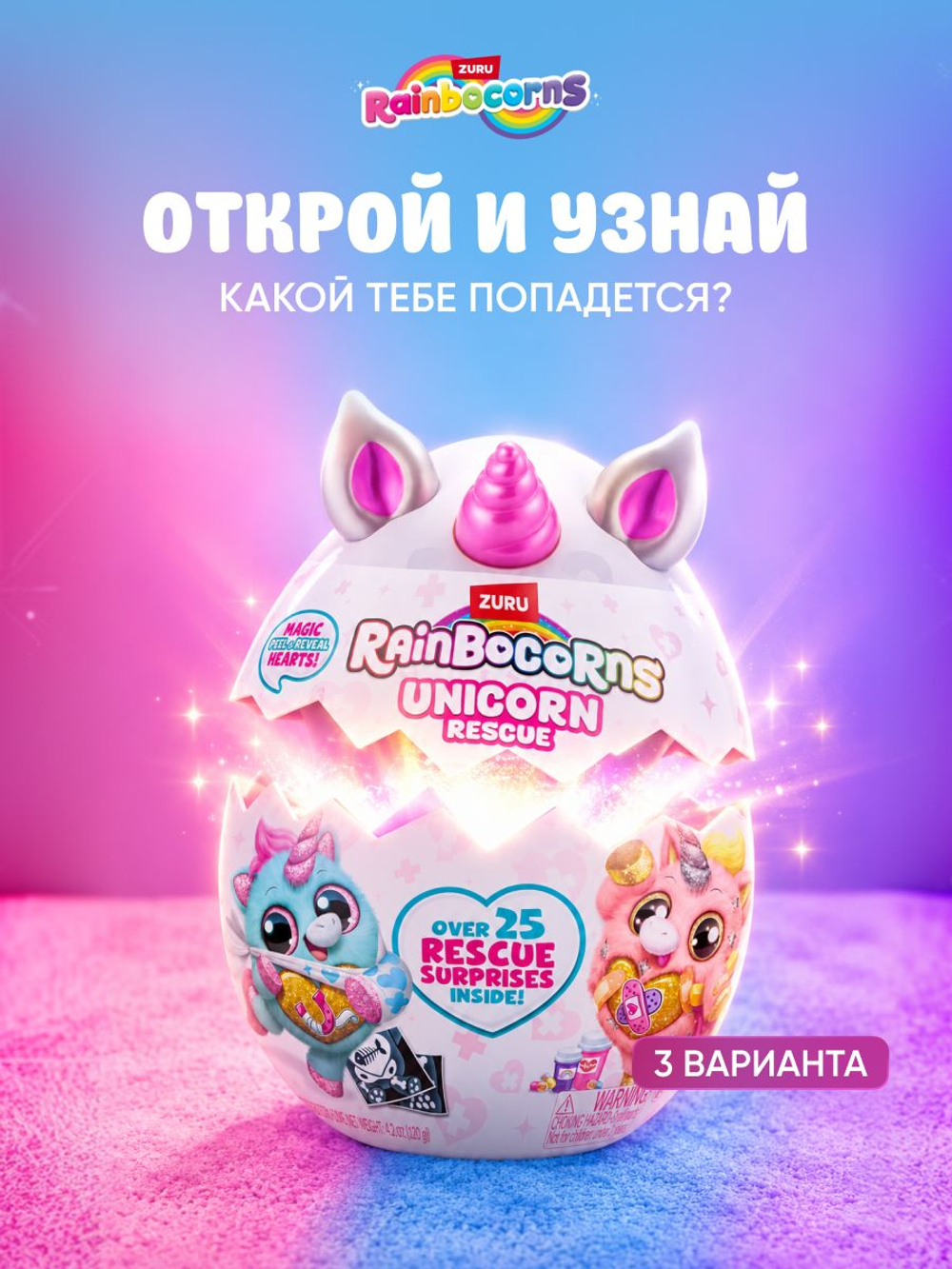 Мягкая игрушка Rainbocorns Unicorn Rescue Сюрприз