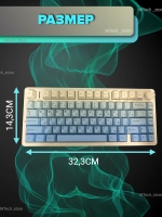 Клавиатура механическая игровая