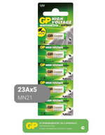 GP Super 23AE ultra 12V BL-5 уп.100