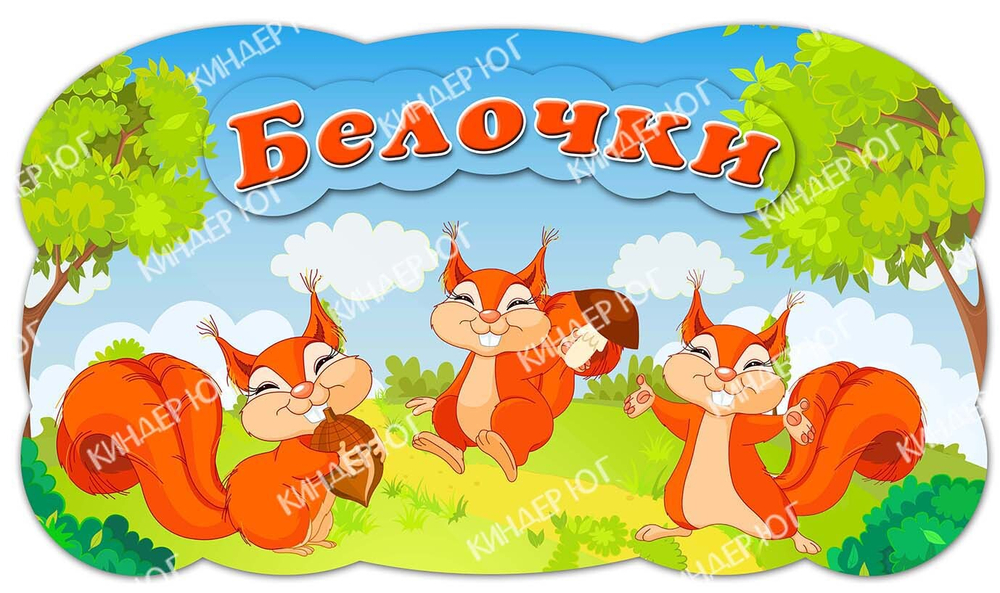 Стенд "Логотип группы" арт. С117-2