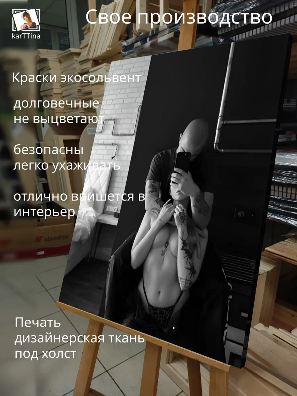 Картина на стену Любовники 30х40см 1шт.